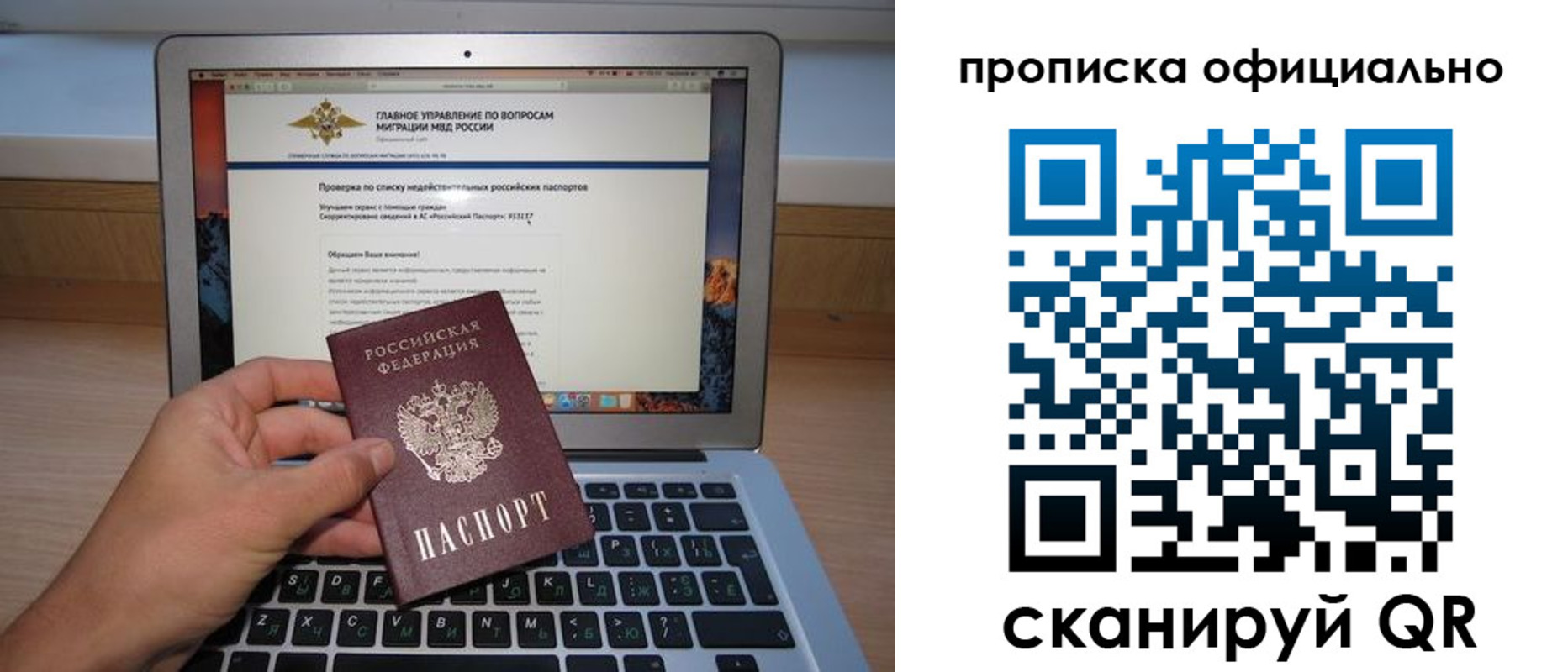 миграционный учет в Армавире