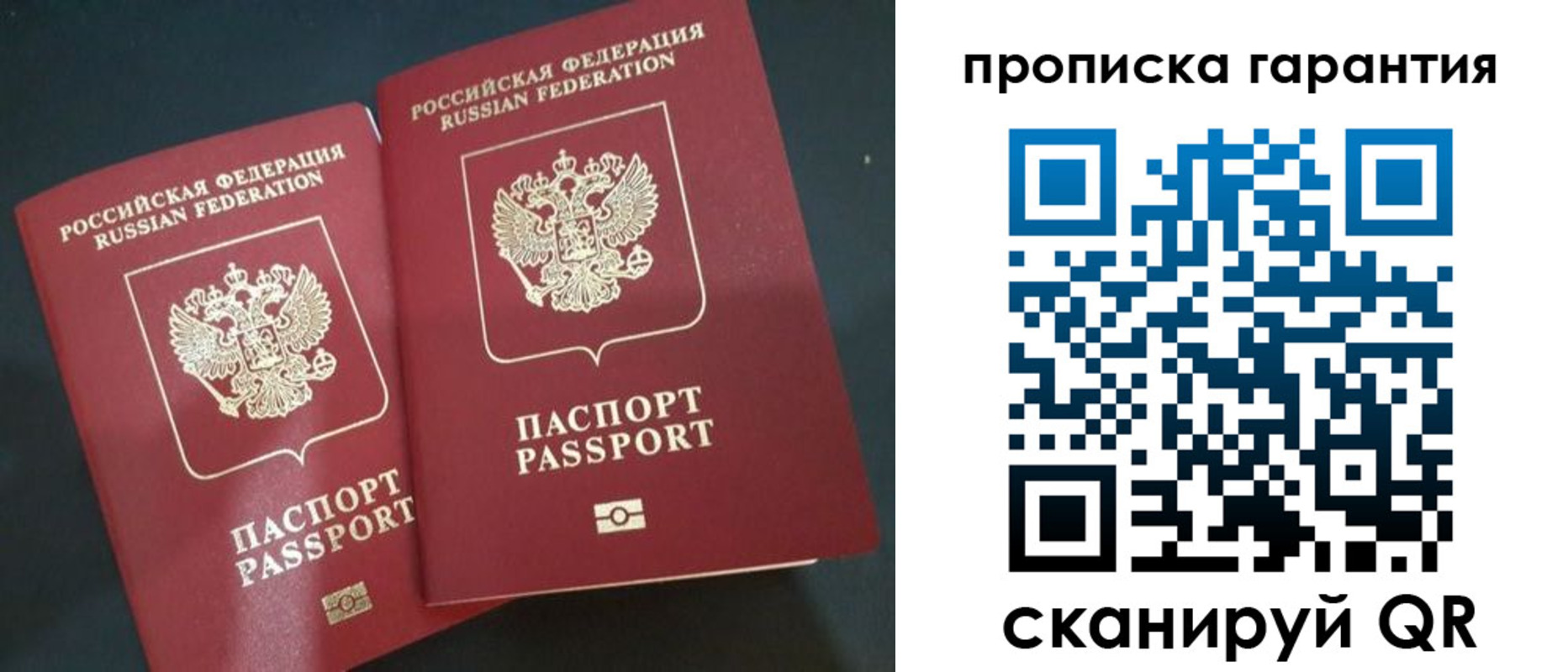 прописка ребенка в Армавире