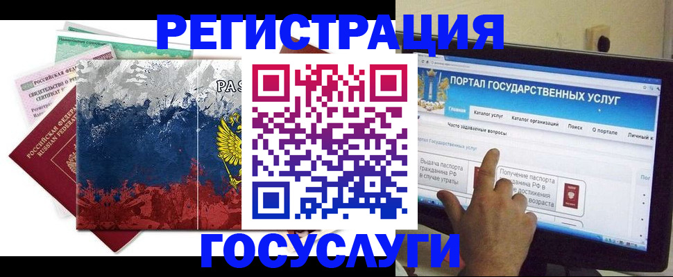 прописка в квартире в Армавире