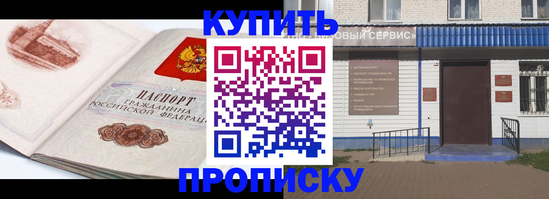 временная регистрация собственник в Армавире