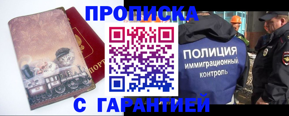 временная регистрация адрес в Армавире