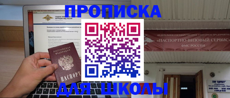 временная регистрация гарантия в Армавире