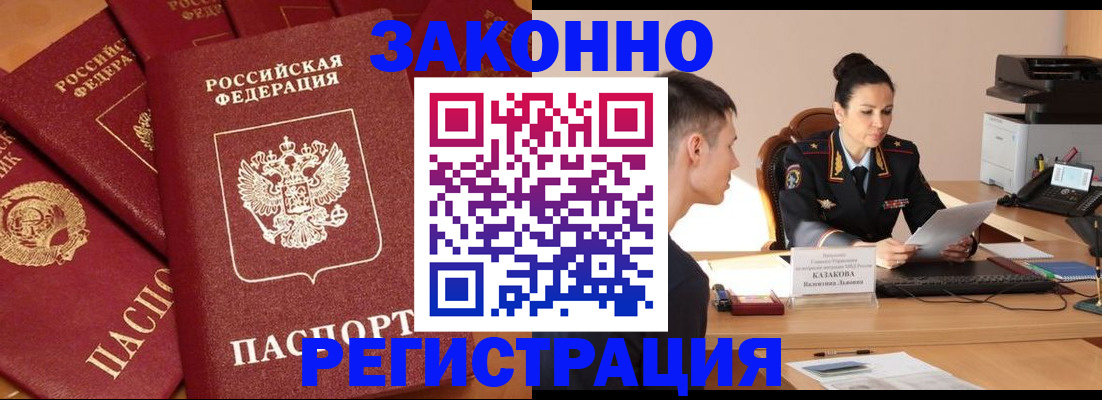 регистрация для школы в Армавире