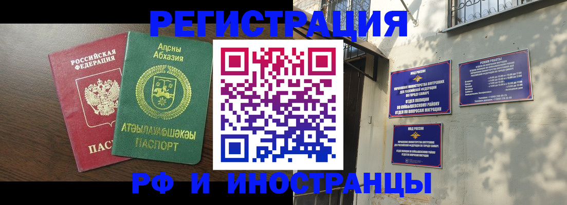 временная регистрация собственник в Армавире